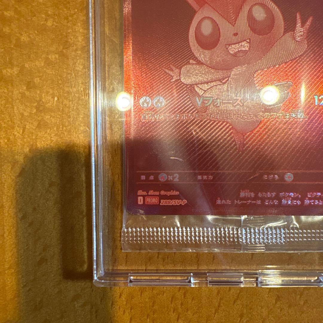 ビクティニ BWR 超美品　即日発送⭐️