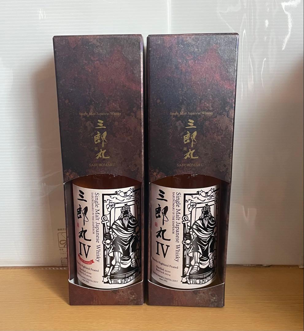 三郎丸 IV カスクストレングスセット