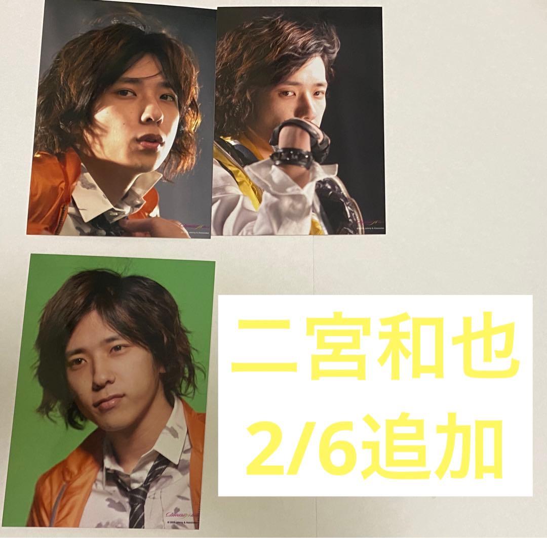 二宮和也　嵐　写真