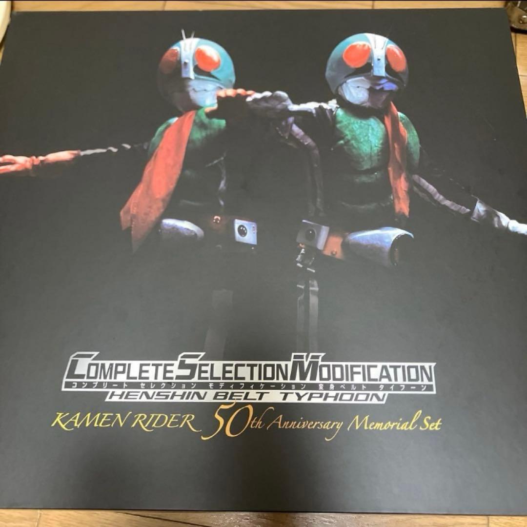 csm 変身ベルト　タイフーン　仮面ライダー　1号　2号　コンセレ　ガヴ　ゼッツ