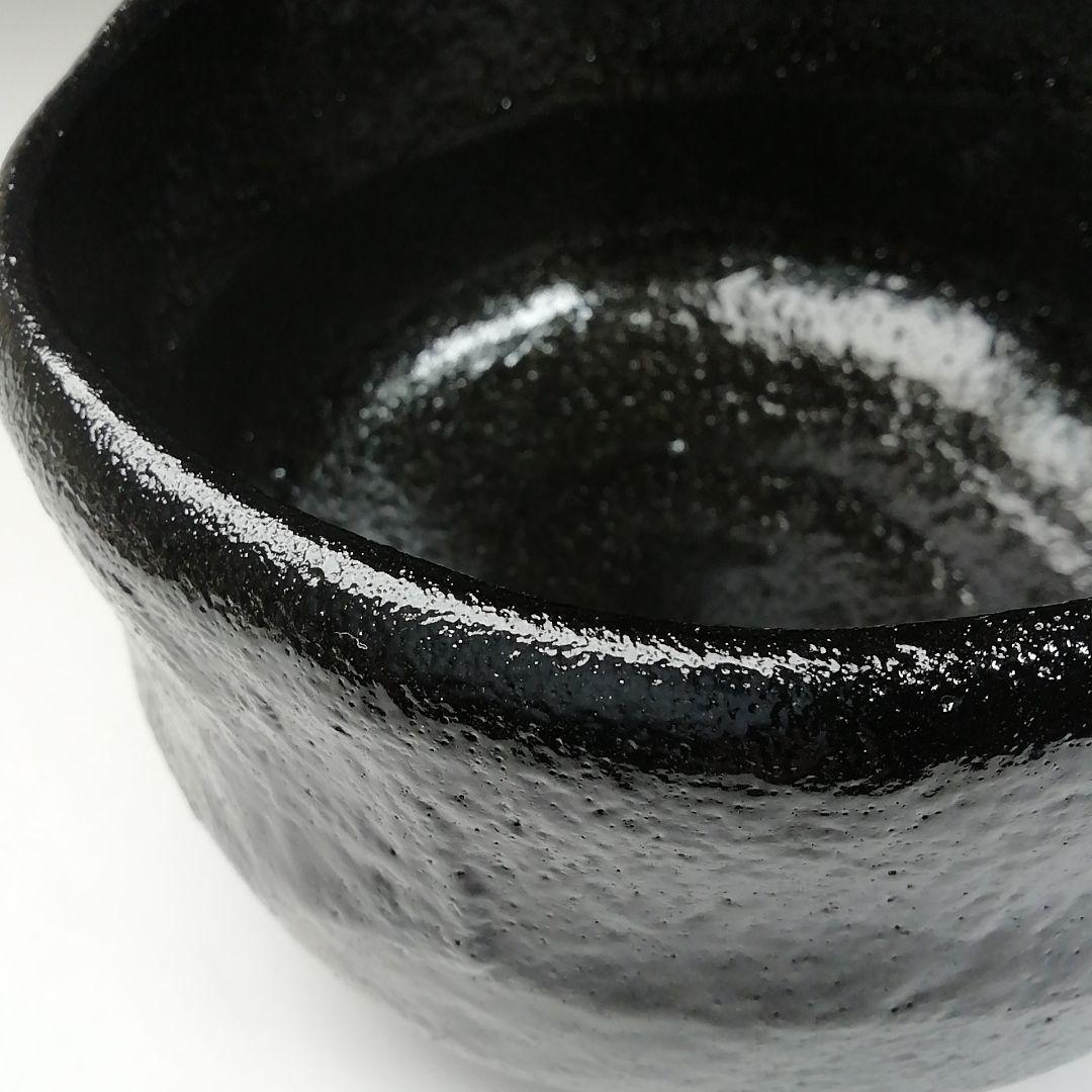 Ｔ７６０　茶碗　『黒楽茶碗』『一楽 造』　共箱　抹茶碗　茶道具