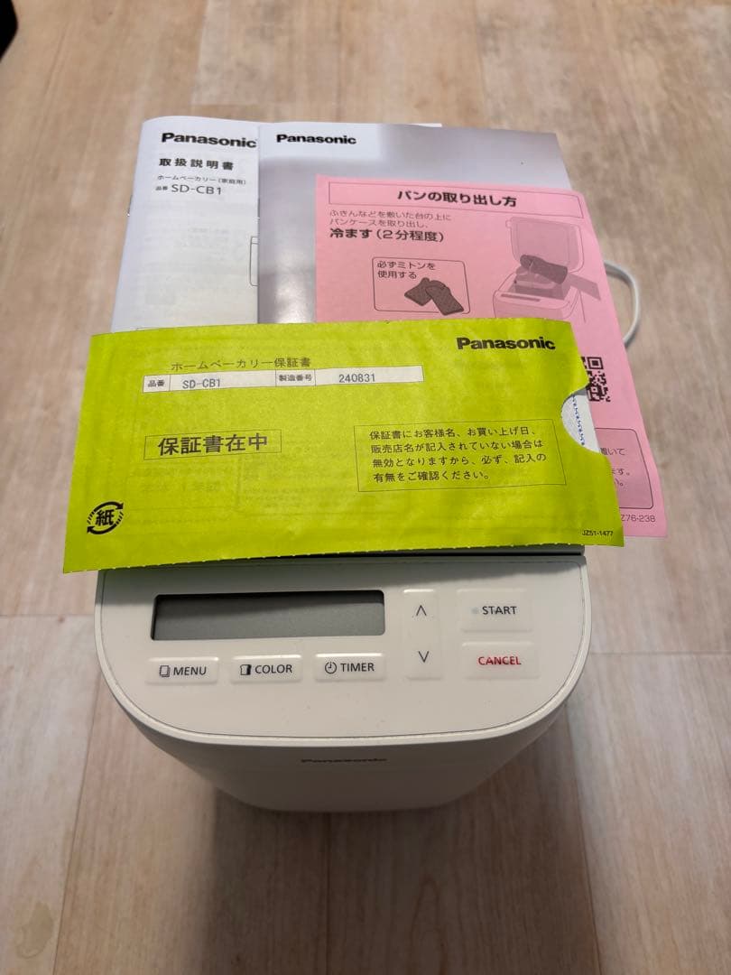 Panasonic SD-CB1 ホームベーカリー