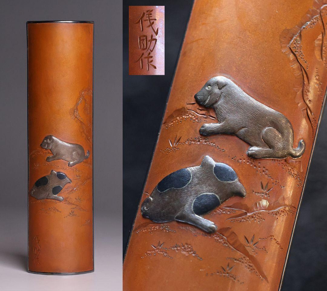 【MB20】煎茶道具 杉本儀助(作) 素銅内銀張 高肉象嵌 仔犬 茶合 金工