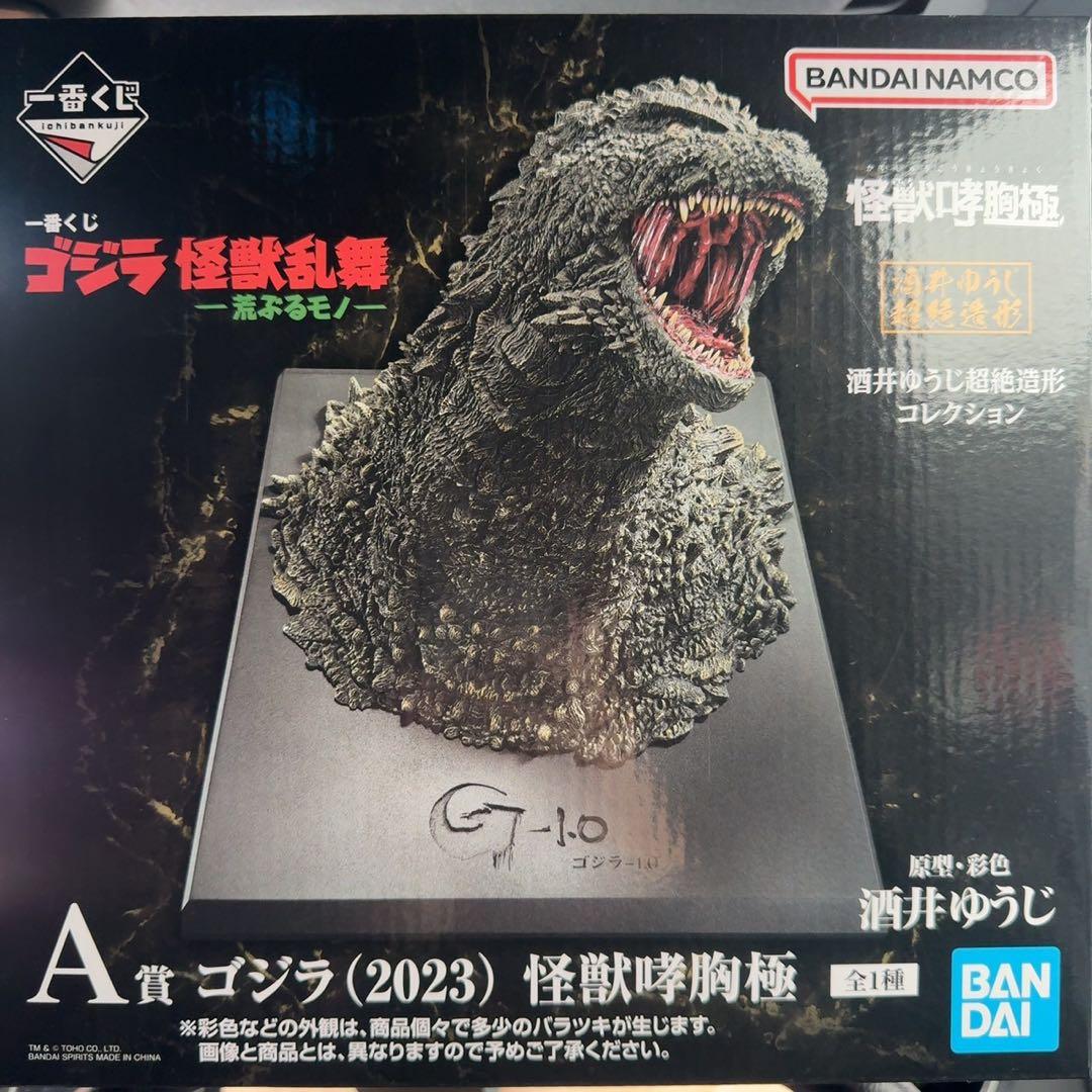 フィギュア一番くじ　ゴジラ　怪獣乱舞　A賞　ゴジラ　怪獣咆哮極