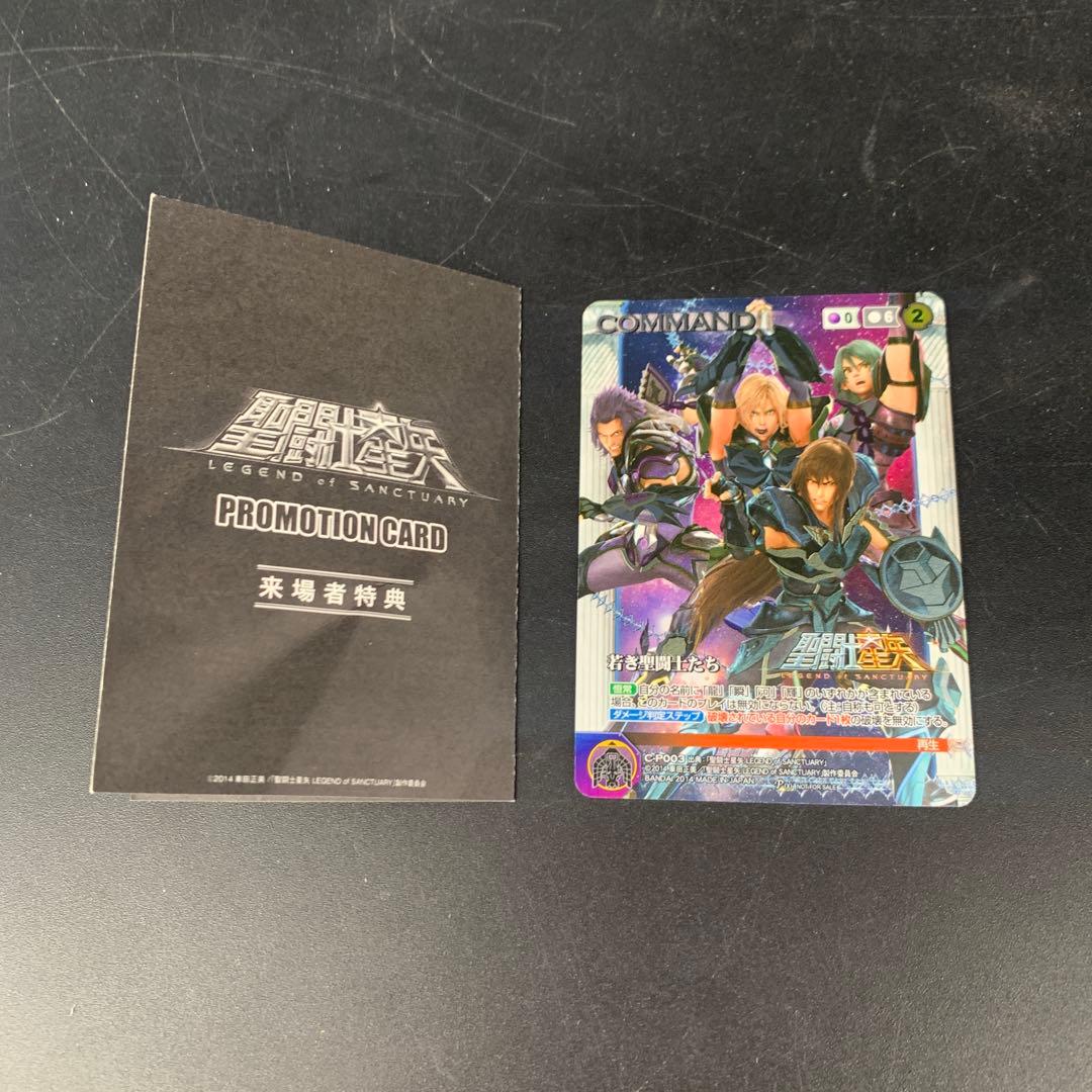 クルセイド　聖闘士星矢　LEGEND of SANCTUARY 若き聖闘士たち