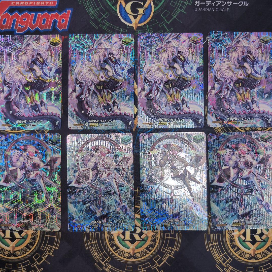 ブラントゲート　トリガー　sp　セット