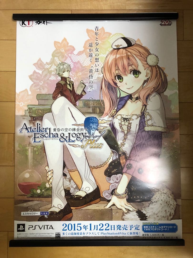 【非売品】エスカ&ロジーのアトリエ 黄昏の空の錬金術士 B2 ポスター ②