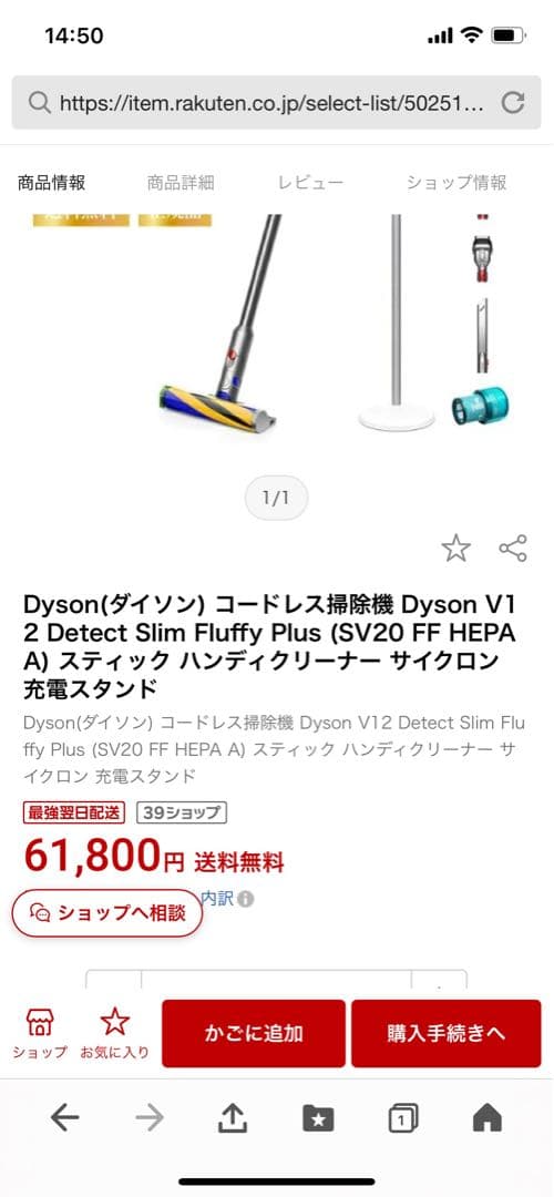 【最終値下げ】【新品】ダイソン　V12コードレス掃除機