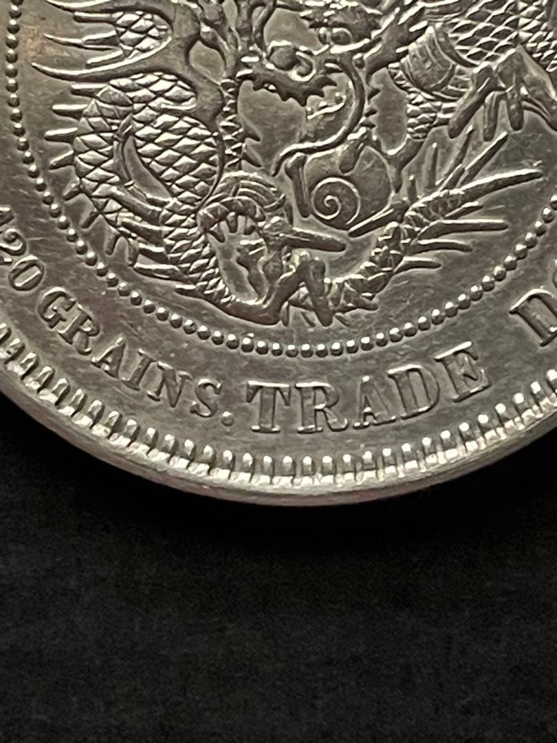 明治八年　貿易銀貨