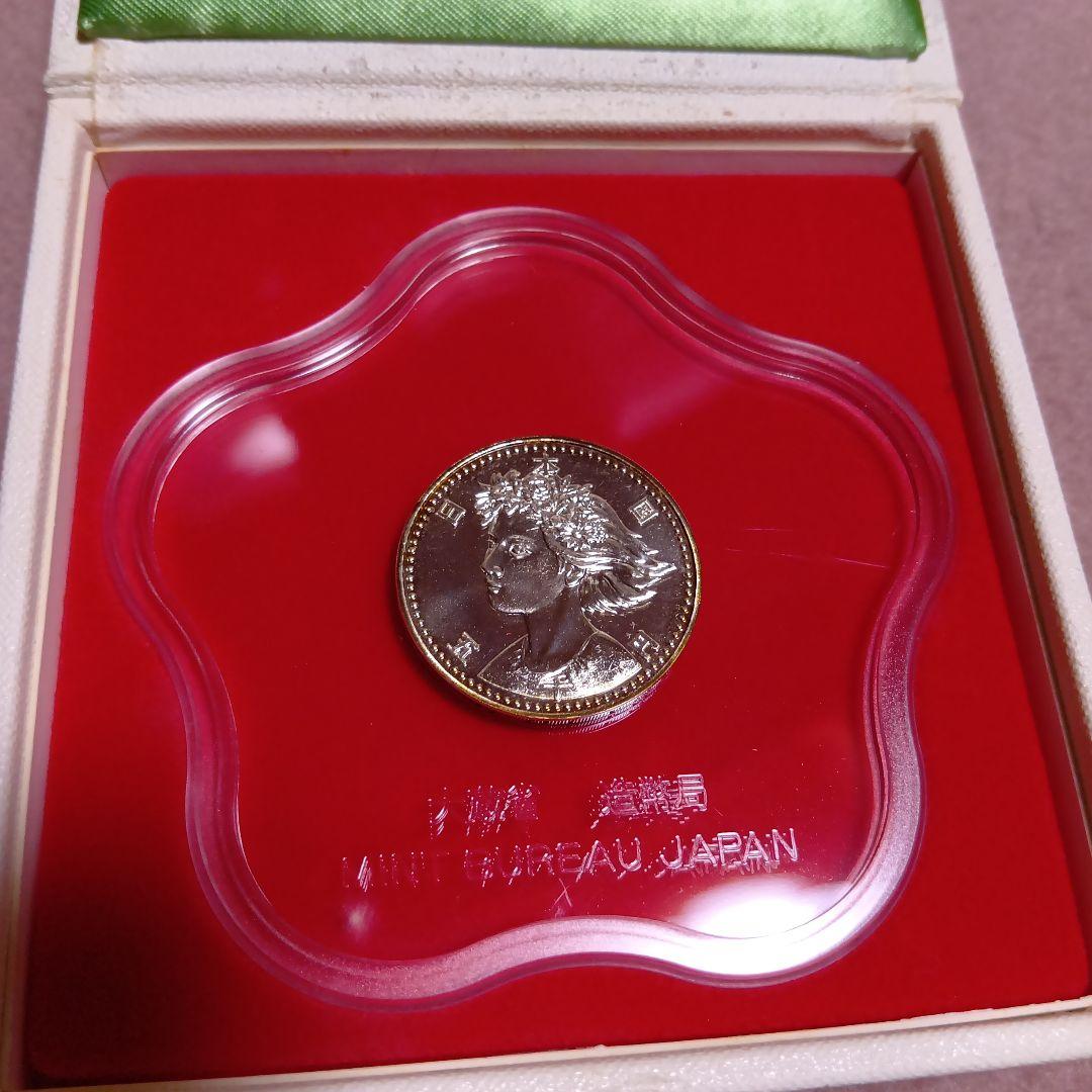 国際花と緑の博覧会 記念真贋セット