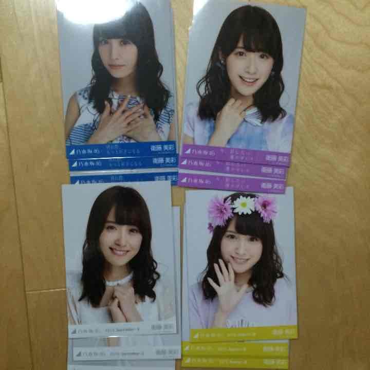 衛藤美彩 生写真 コンプ