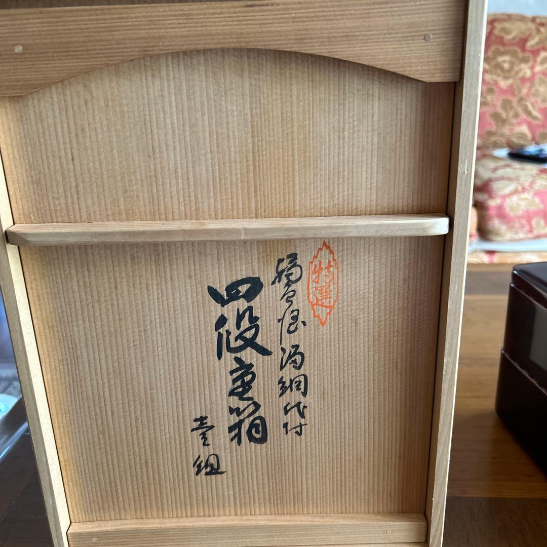 輪島塗り漆器 重箱２段2個セット　美品