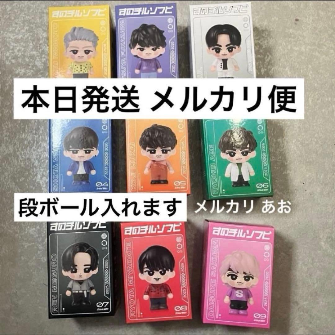 【未開封】Man ON すのチルソフビ　全9種類、フルコンプ