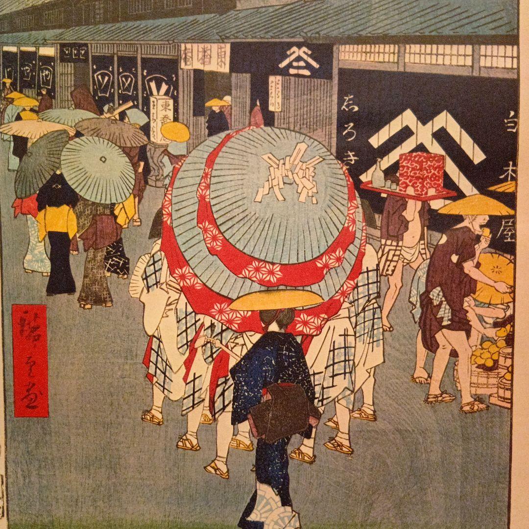 日本橋通り一丁目　商店街　東京中央区　歌川広重　江戸百景 レトロ　浮世絵　印刷物