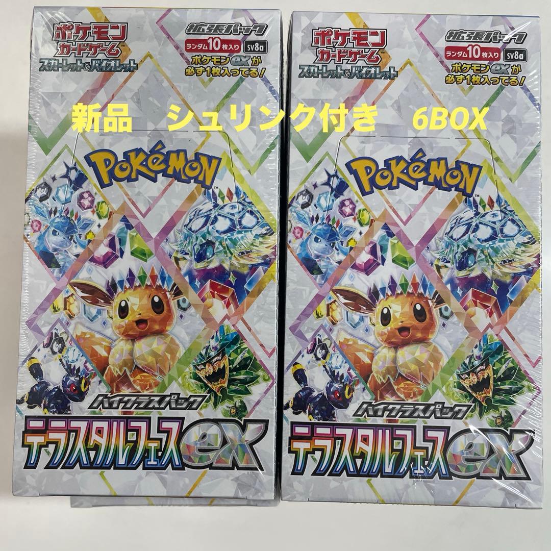 ポケモンカード　テラスタルフェスex 6box　新品未開封　シュリンク付き