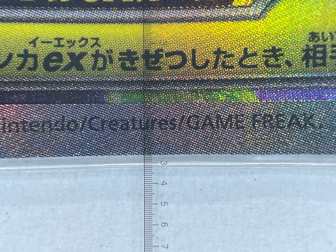 P*O様 センタリング○ メガゲンガーex SAR M2a 240/193 ①