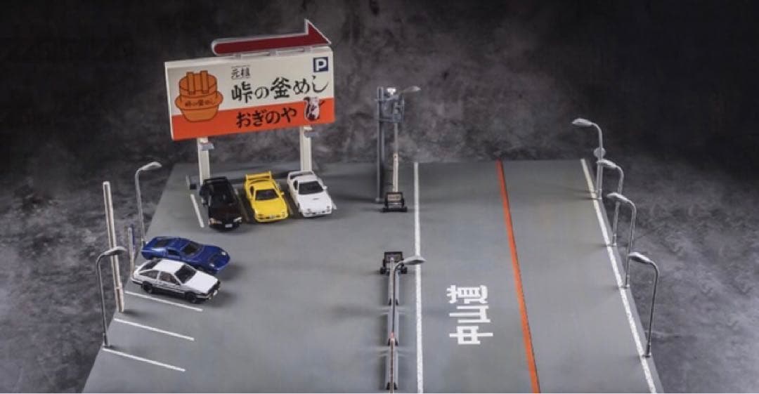 即日発送。頭文字D 峠の釜飯おぎのや1/64 ジオラマ