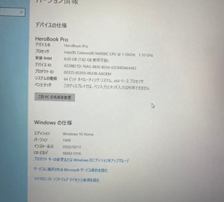 【美品】CHUWIノートPC 14.1型 訳あり特価！値下げ相談可