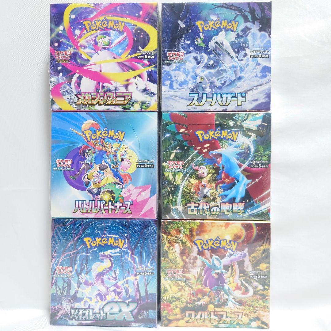 ポケモンカード シュリンク付き 未開封ボックス セット