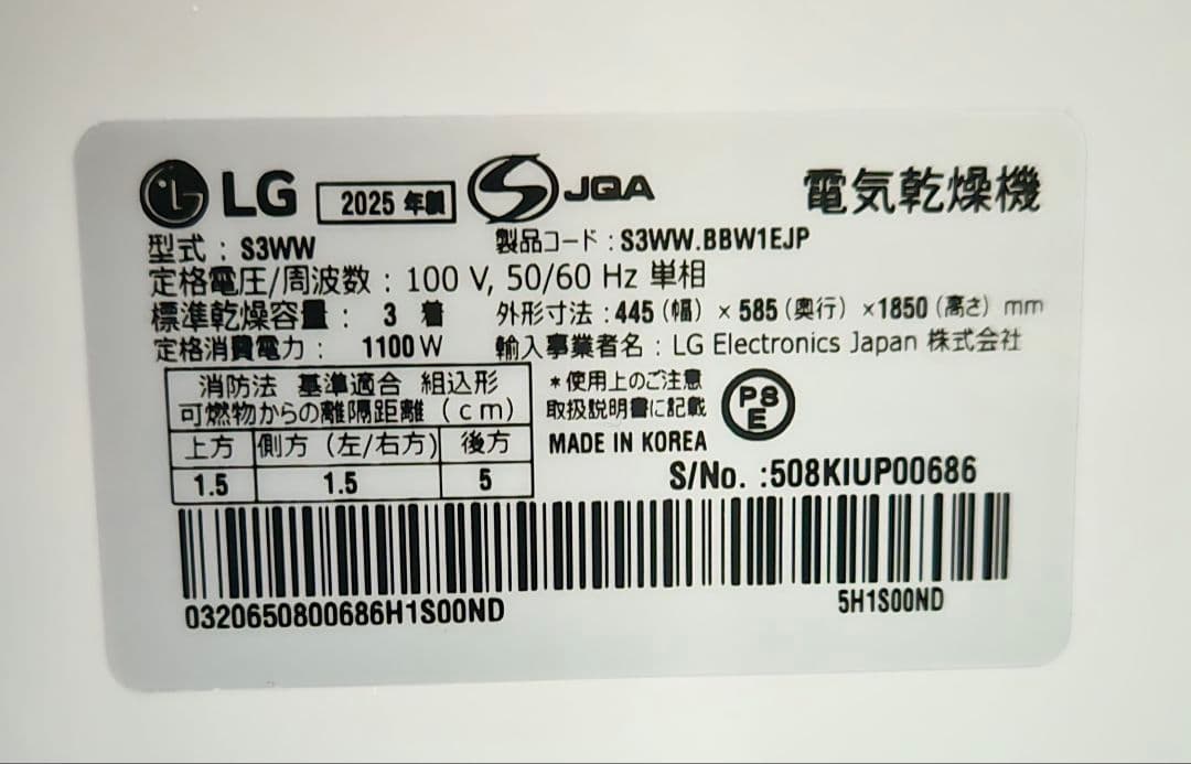 LG Styler★美品最新2025年製（ホワイト）