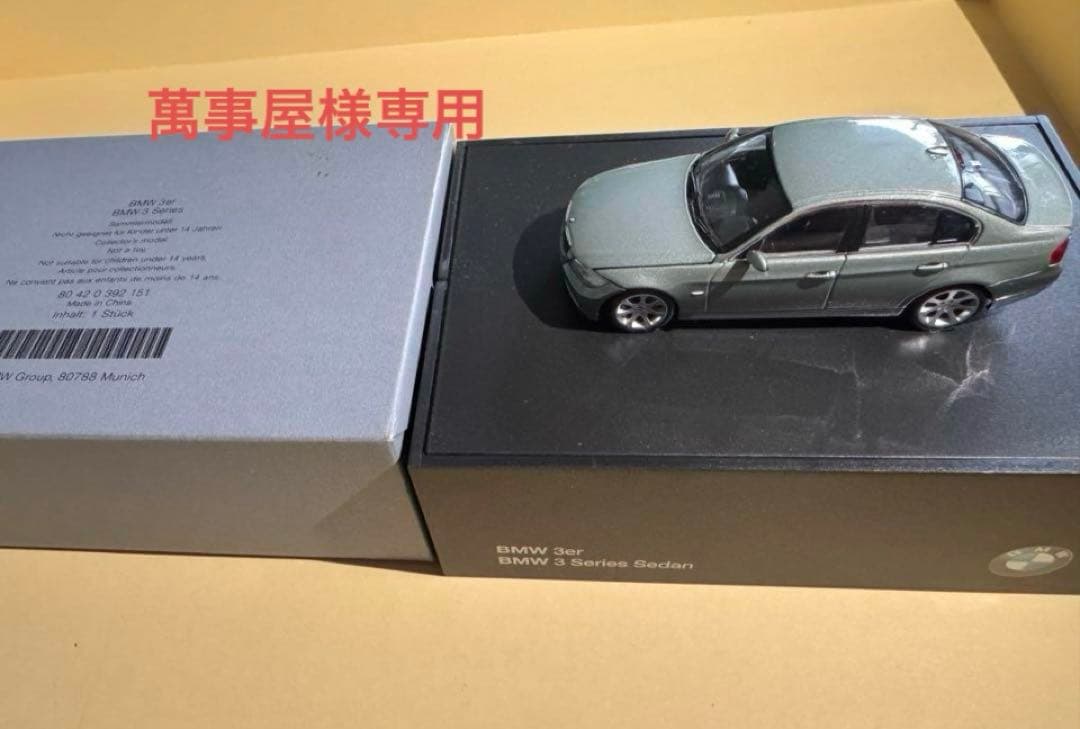 Chrysler 300C Hemi 、M5、3シリーズ