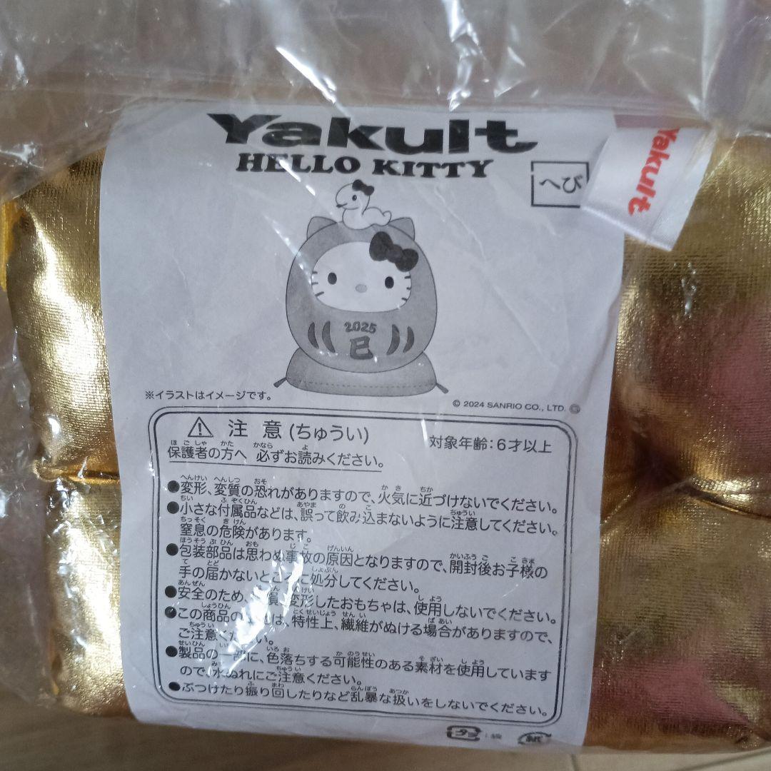 非売品★ヤクルト　ハローキティ★干支ぬいぐるみ★4体セット