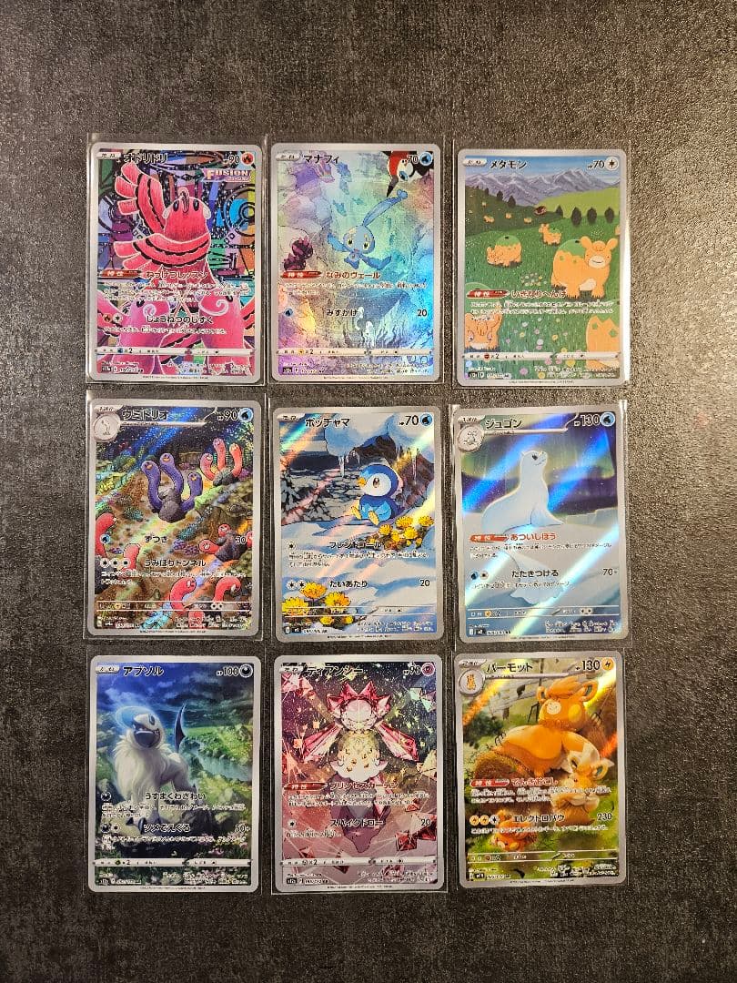 ポケカ　AR 71枚　まとめ売り　ポケモンカード　引退品