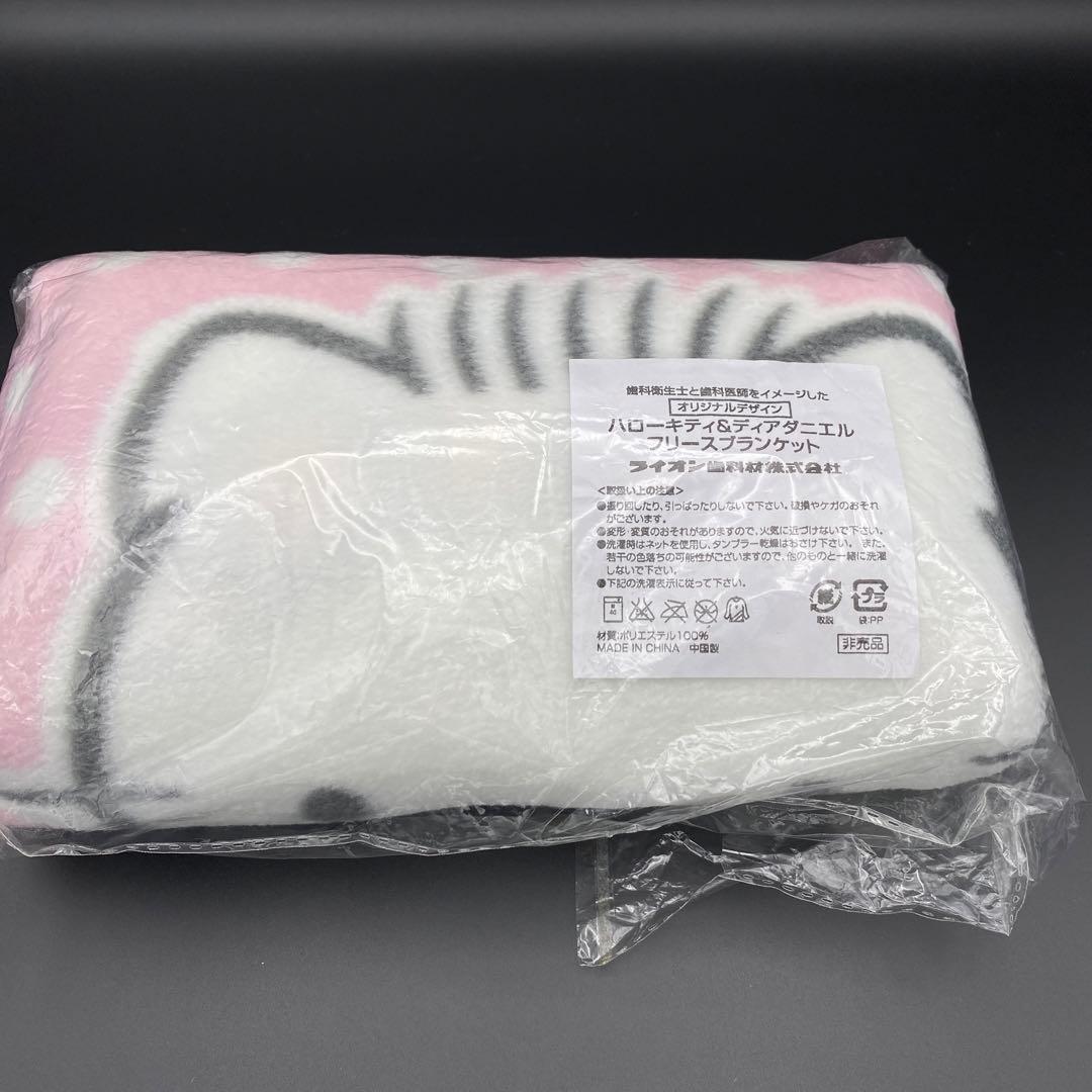 希少　未使用　キティ 非売品　平成レトロ　レア　ブランケット　膝掛け　オリジナル