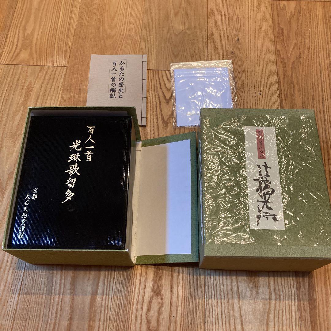 光琳かるた　大石天狗堂　謹製　歌留多