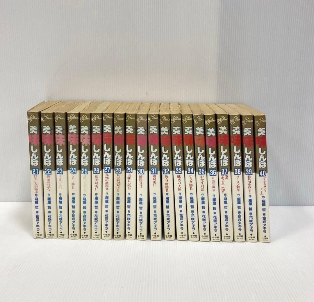 【美味しんぼ】1~111巻＋番外編 全巻 セット 完結 漫画