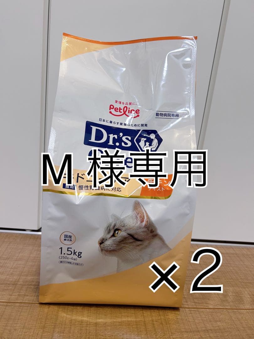 Dr's care 1.5kg×2袋 M