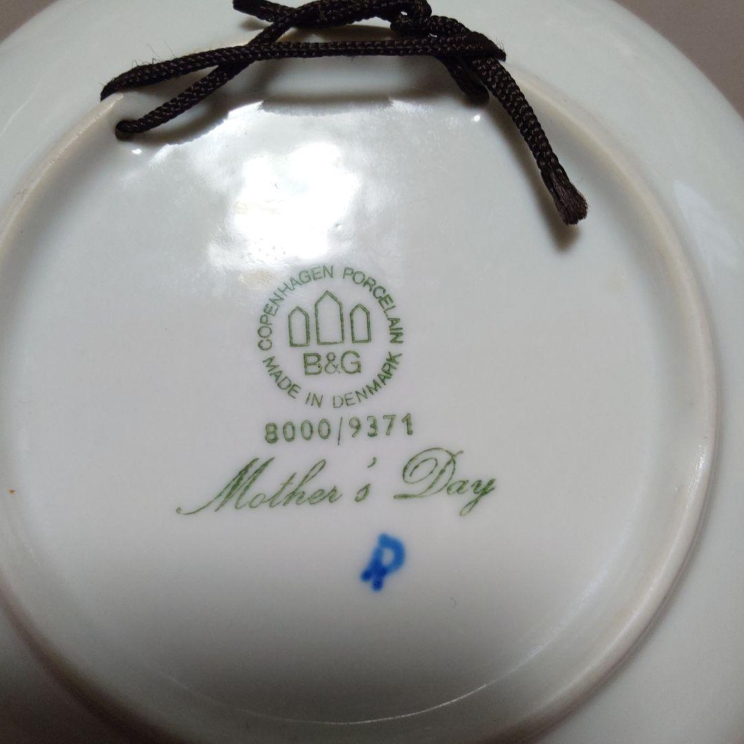 コペンハーゲン　B&Gイヤープレート　1971年　猫の親子　マザーズデイ