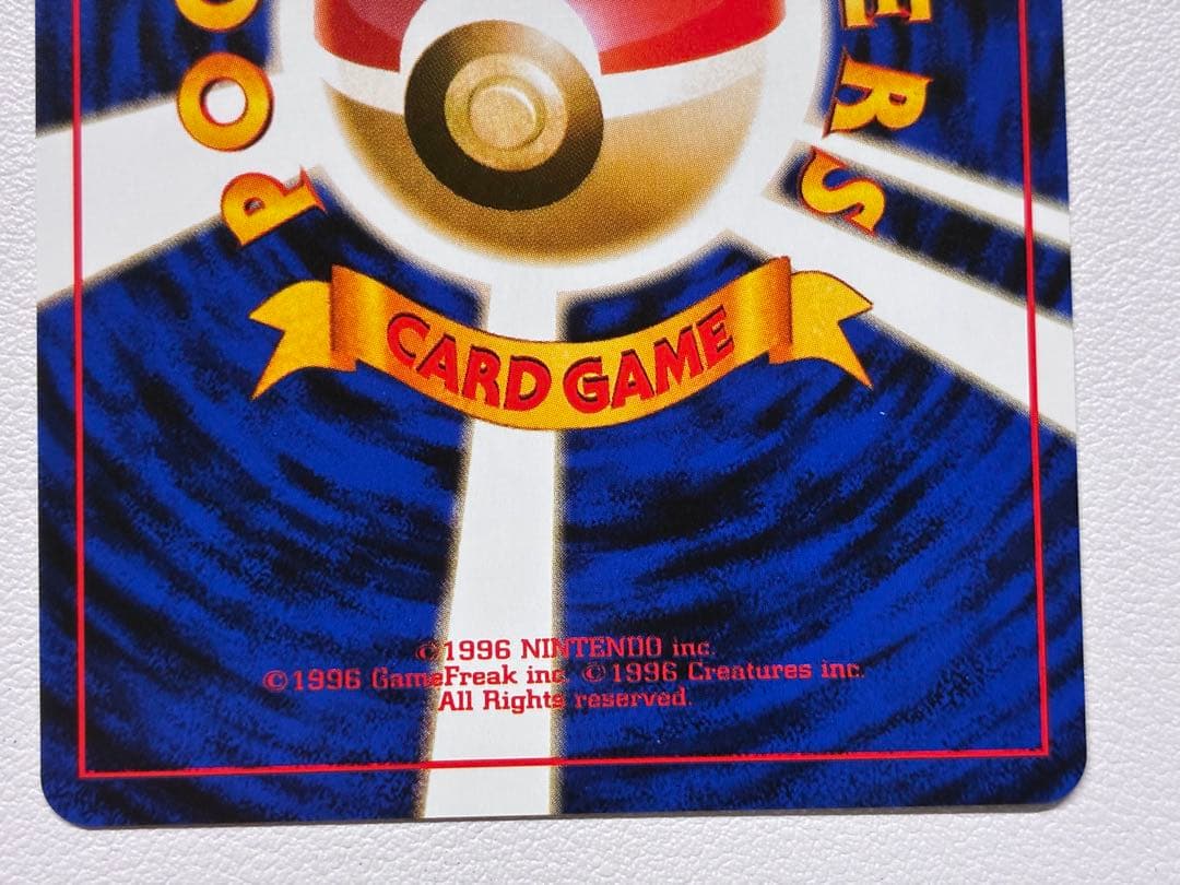 現物 初版 思い出させる ポケモンカード　旧裏面　未使用　美品 ヤドン