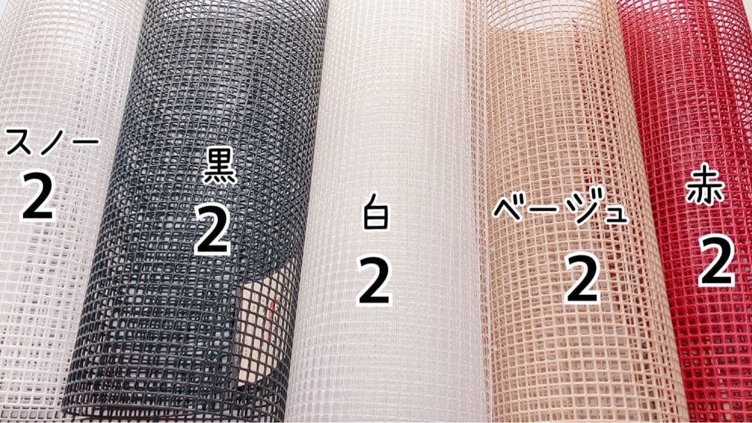 ハマナカファインネット10枚