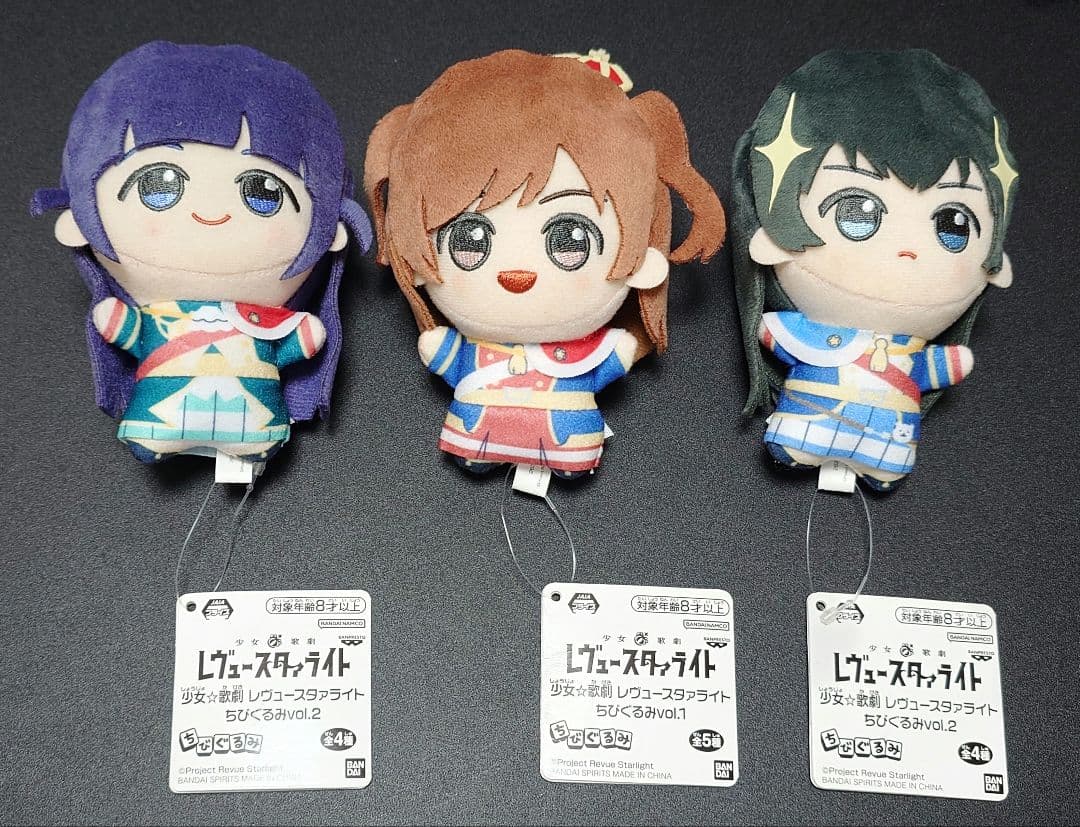 少女⭐︎歌劇レヴュースタァライト　ちびぐるみ 愛城華恋 神楽ひかり 露崎まひる
