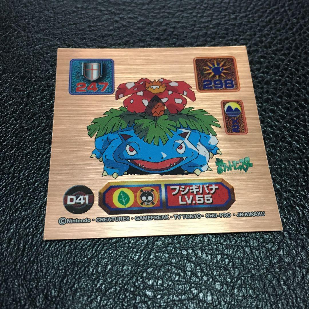 ポケモン　シール