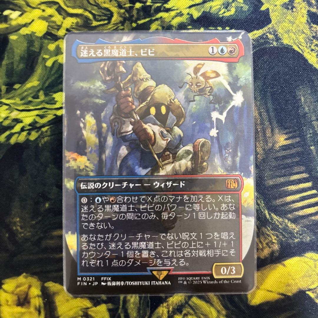 迷える黒魔道士、ビビ