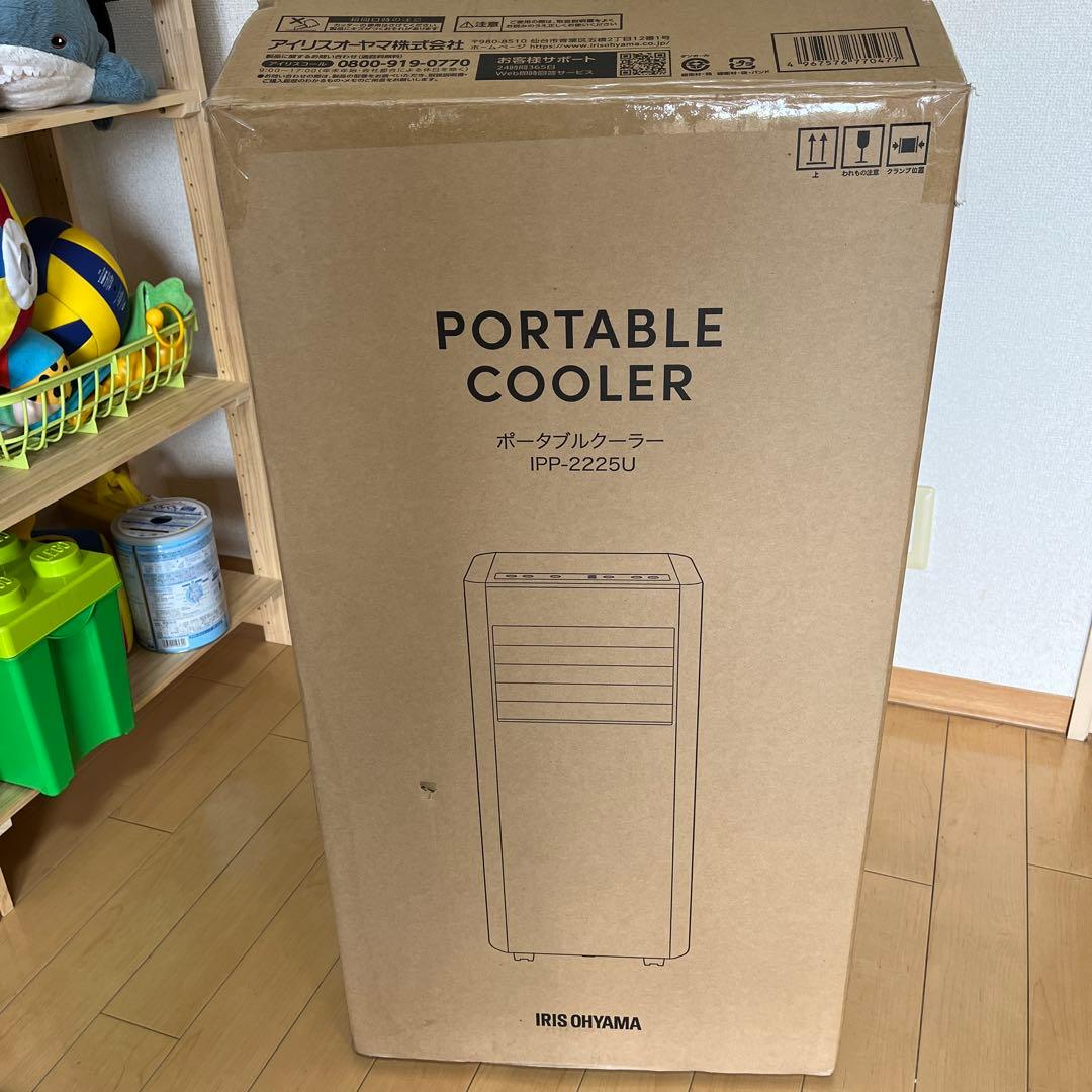 【超美品】アイリスオーヤマ　ポータブルクーラー　2025年製　IPP-2225U