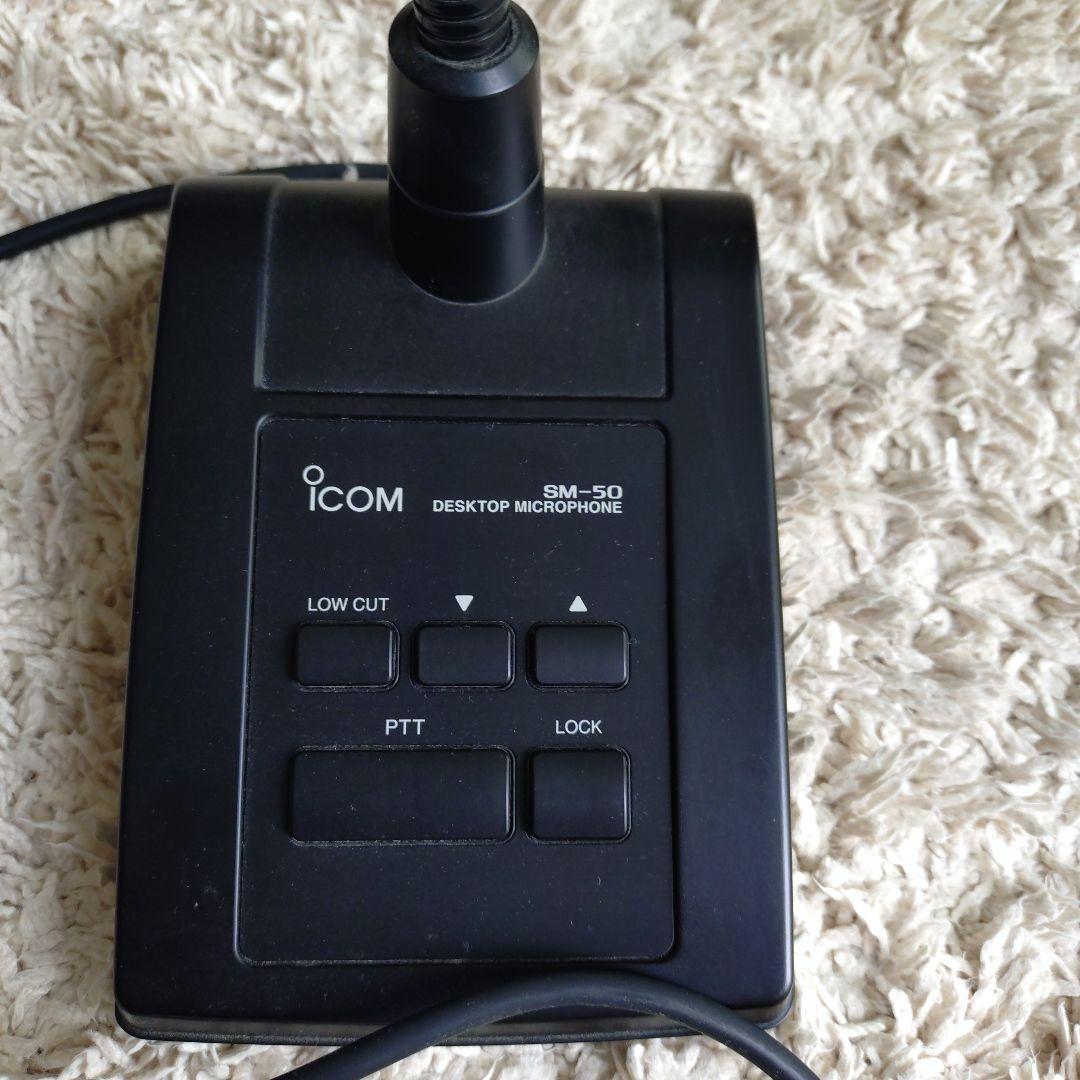 ICOM SM-50 デスクトップマイクロフォン