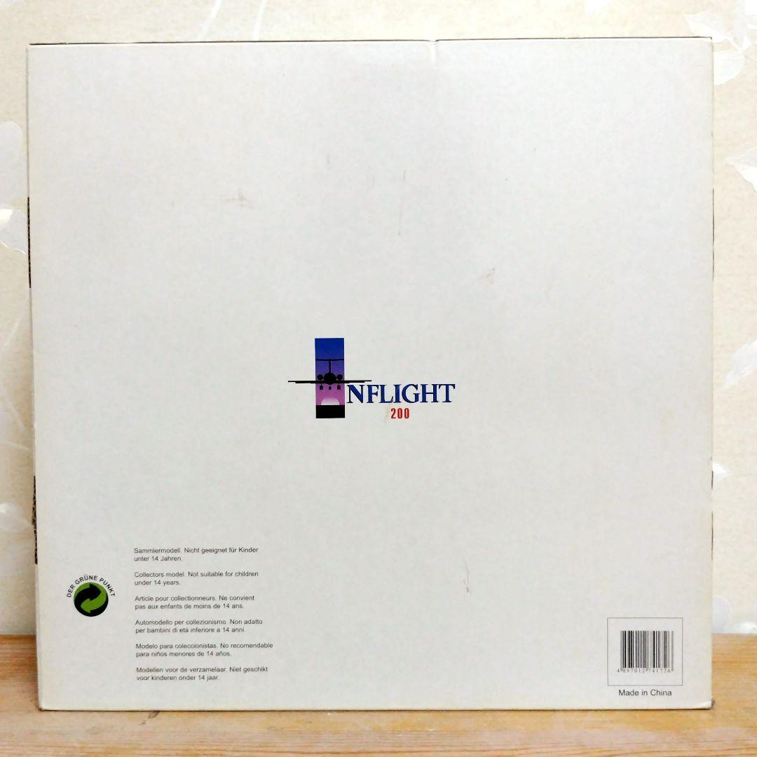 【1/200ダイキャストモデル 】パンナム BOEING 747-100