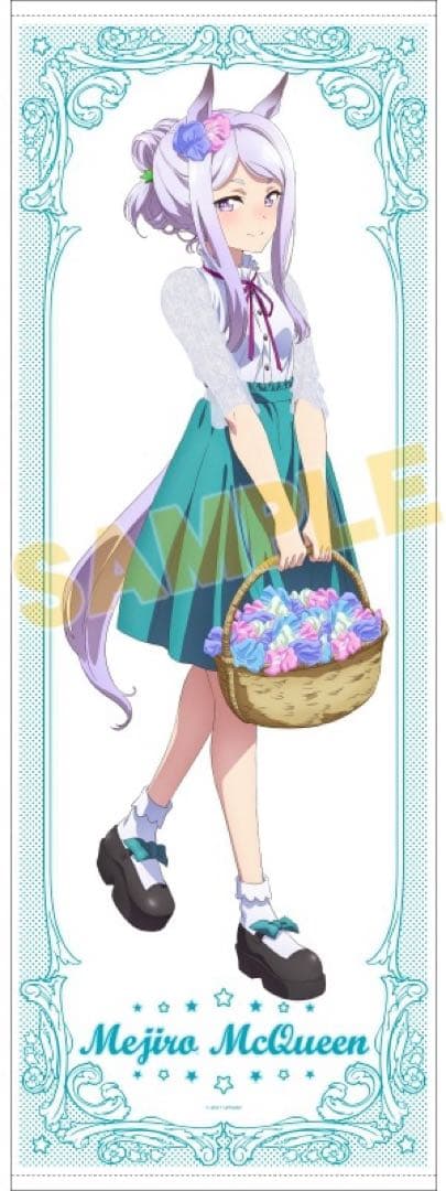 等身大タペストリー メジロマックイーン【アニメイト限定】