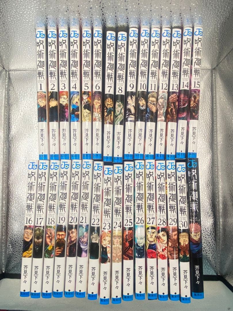呪術廻戦 全巻+公式ファンブックセット