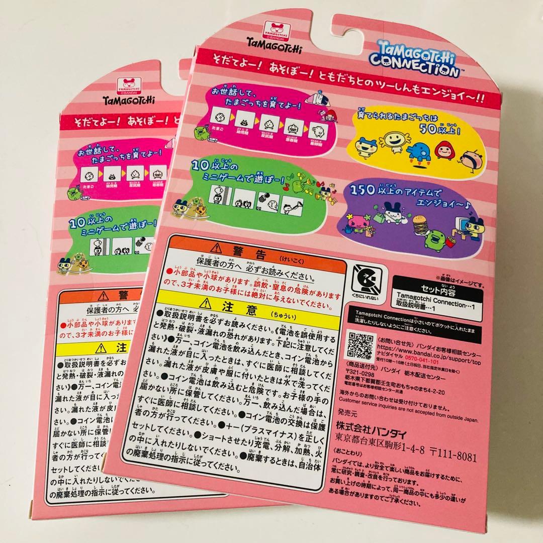 2点TamagotchiConnection メゾピ　たまごっちこらぼれーしょん