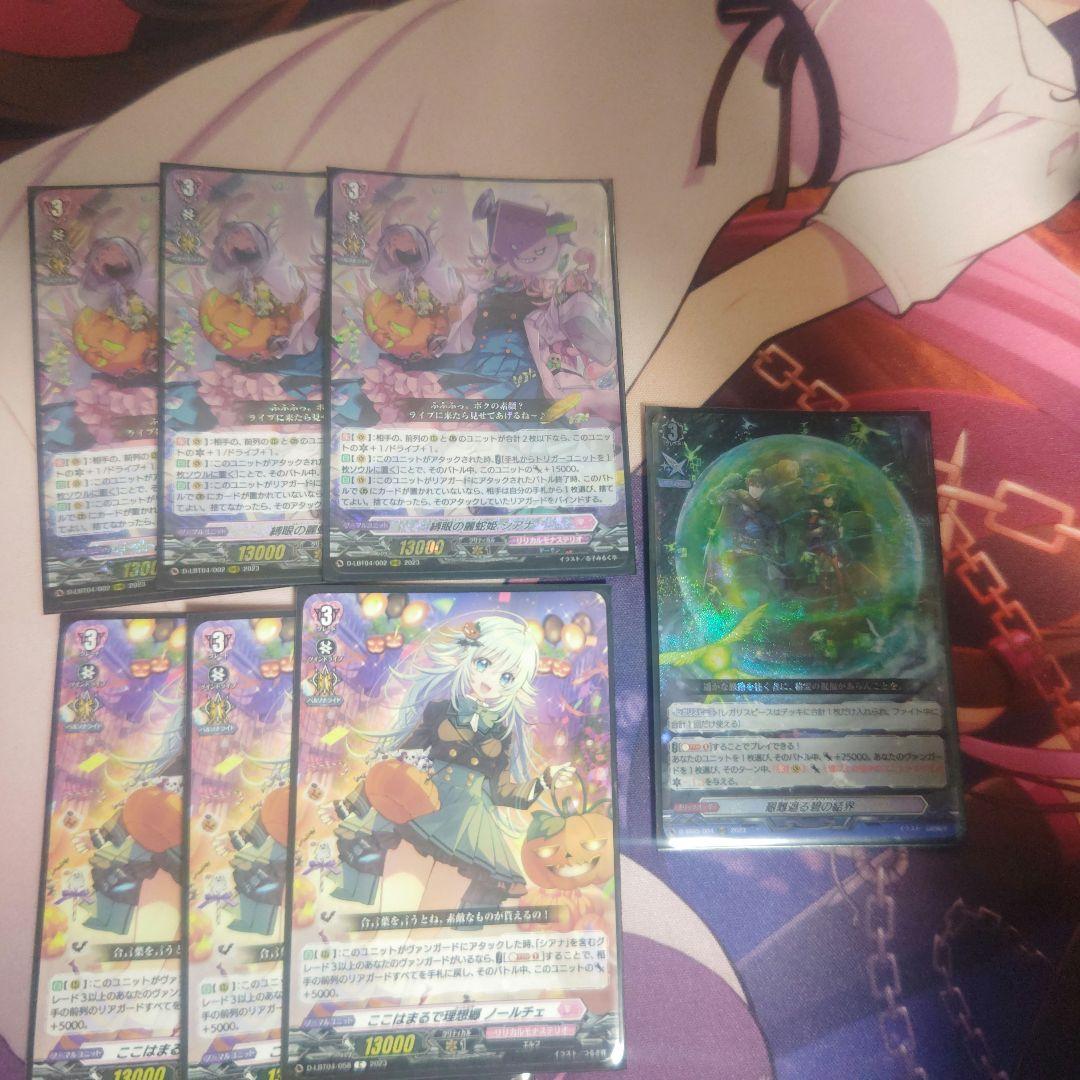 ヴァンガード デッキ【シアナ】