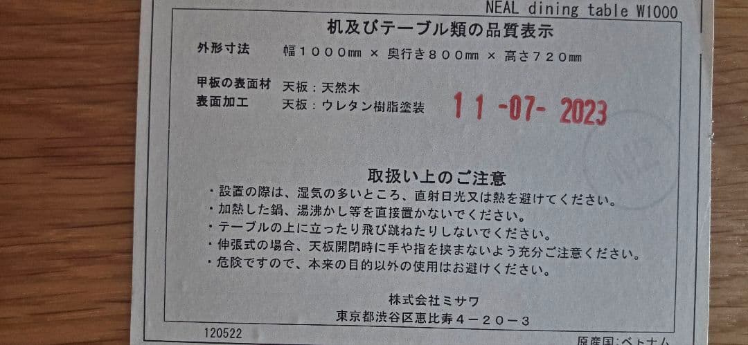 unico NEALダイニングテーブルW1000