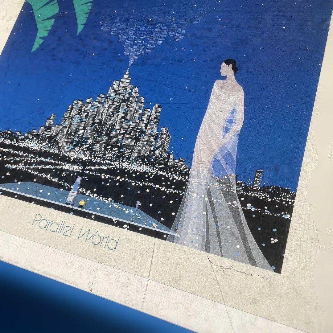 ジグソーパズル　平野琳人　ひらのよしと　パラレルワールド　1000P 未開封