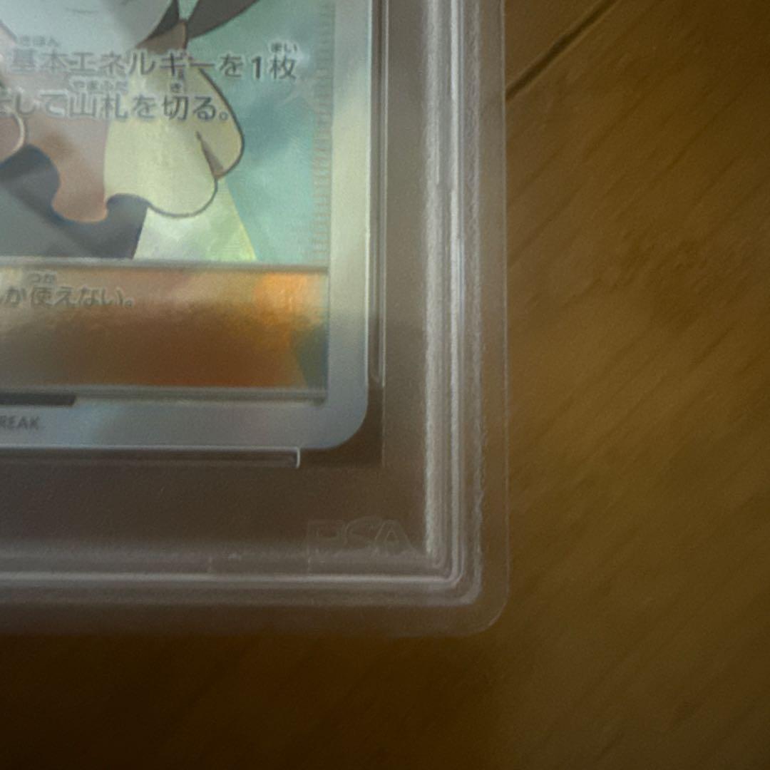 メイ　ポケモンカード FA/Rosa #067 GEM MT 10