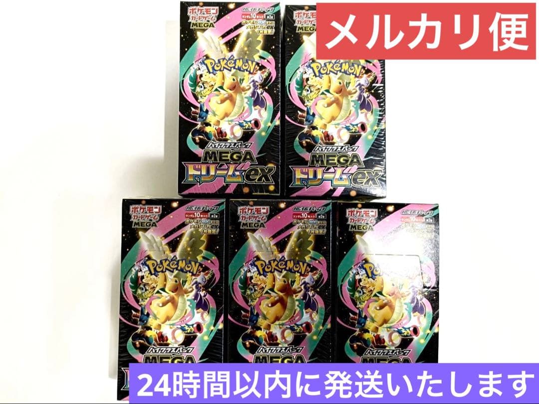 「MEGAドリームex」新品未開封 5BOX ポケモンカード