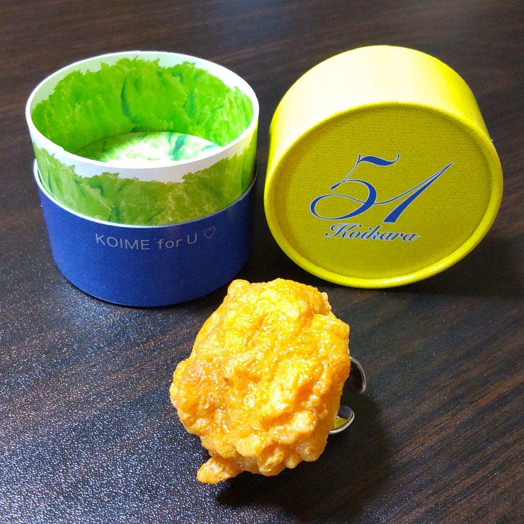 （非売品）濃いからリング-KOIME-for-U♡（限定品）