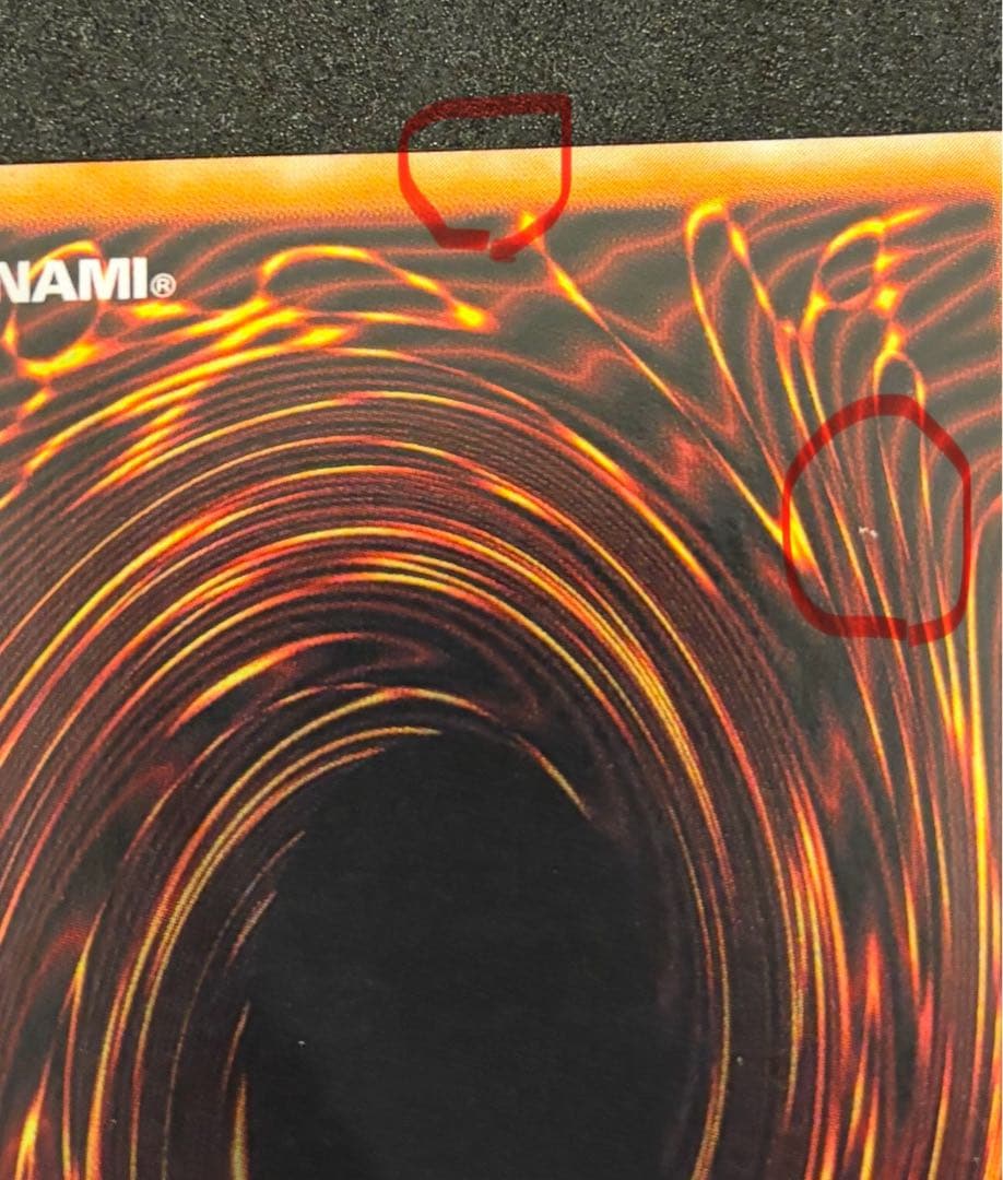 遊戯王　真紅眼の黒竜 レリーフ　アルティメット　301-056